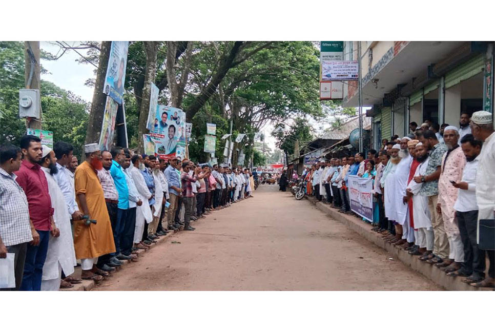 কলাপাড়ায় শিক্ষকদের মানববন্ধন ও সমাবেশ 