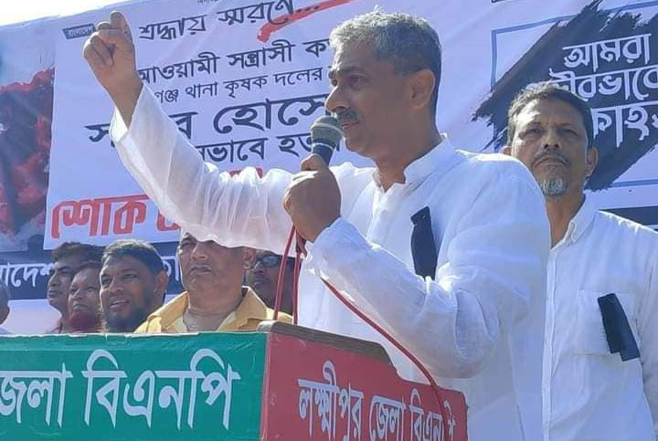লক্ষ্মীপুরে সজিব হত্যার প্রতিবাদে শোক সভা 