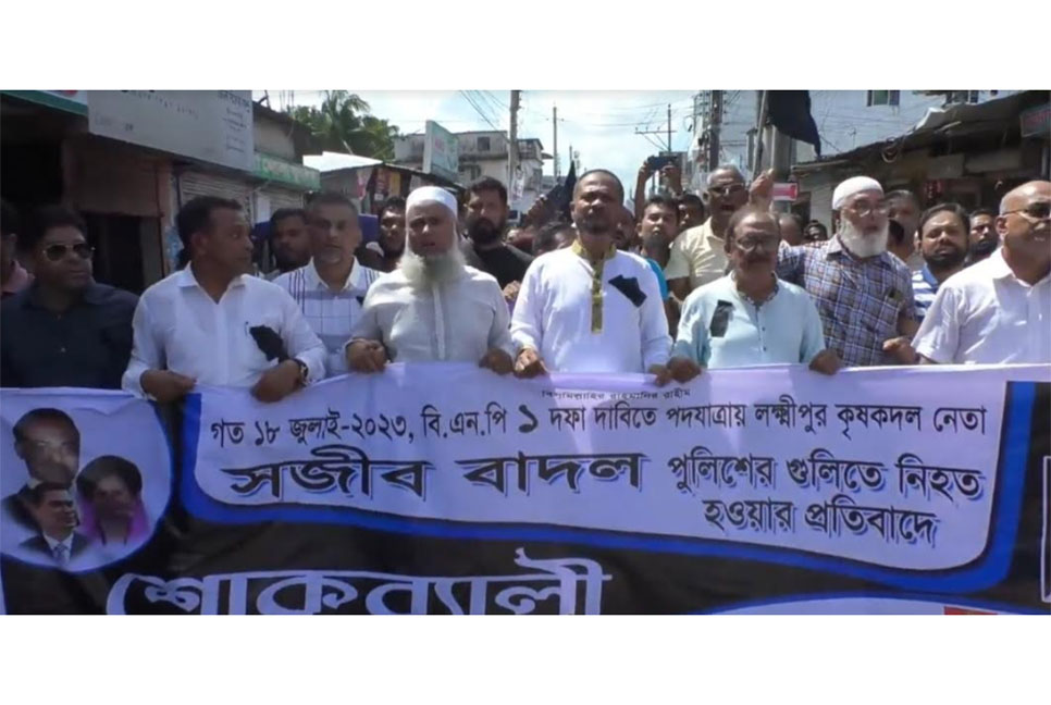 ভোলায় বিএনপির শোক র‍্যালি