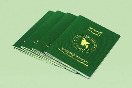 পাসপোর্ট সূচকে ৫ ধাপ এগিয়েছে বাংলাদেশ

