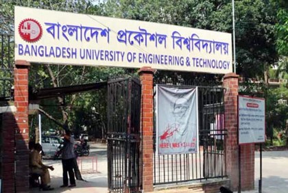 বুয়েট শিক্ষার্থীদের রাজনীতিতে অংশ না নিতে প্রশাসনের সতর্কবার্তা 

