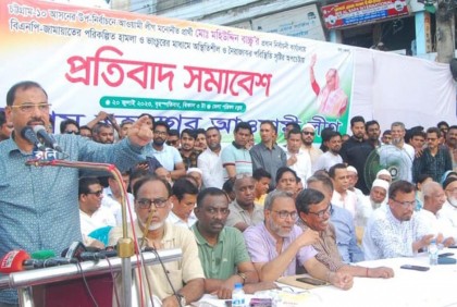 'বিএনপি আগুন নিয়ে খেলছে'  