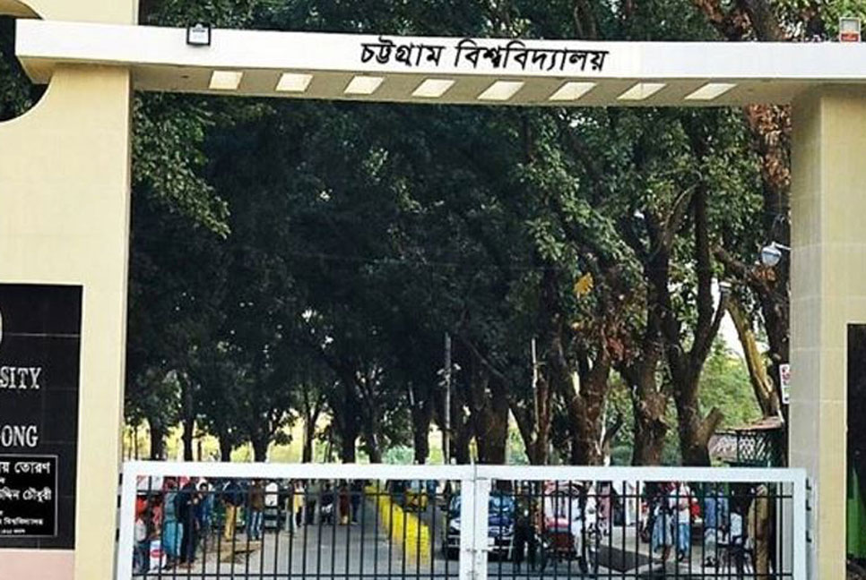 চবির মূল ফটকে তালা ঝুলিয়ে দিল ছাত্রলীগের একাংশ