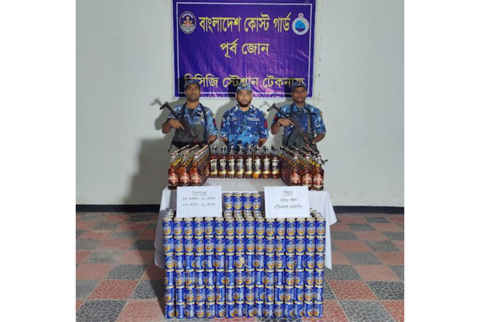 টেকনাফে কোস্টগার্ডের অভিযানে বিপুল পরিমাণ মদ-বিয়ার জব্দ