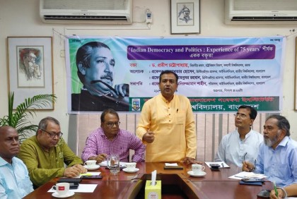 বঙ্গবন্ধু মুক্তিযুদ্ধ বাংলাদেশ গবেষণা ইনস্টিটিউটের উদ্যোগে ‘একক বক্তৃতা’ অনুষ্ঠিত