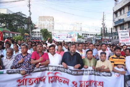 রাজধানীতে যুবলীগের প্রতিবাদ মিছিল ও সমাবেশ অনুষ্ঠিত