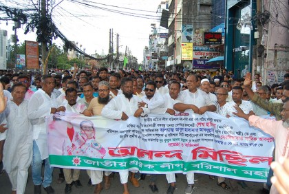 বরিশাল মহানগর শ্রমিক লীগের নতুন কমিটি হওয়ায় আনন্দ মিছিল