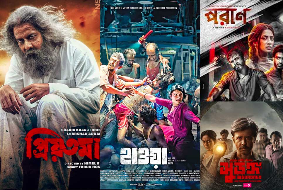 বাংলাদেশের ৪৫টি সিনেমা নিয়ে কলকাতায় চলচ্চিত্র উৎসব