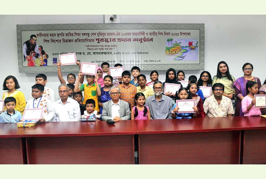 বঙ্গবন্ধুর জন্মবার্ষিকী উপলক্ষ্যে আয়োজিত শিশু-কিশোর চিত্রাঙ্কন প্রতিযোগিতার পুরস্কার বিতরণ