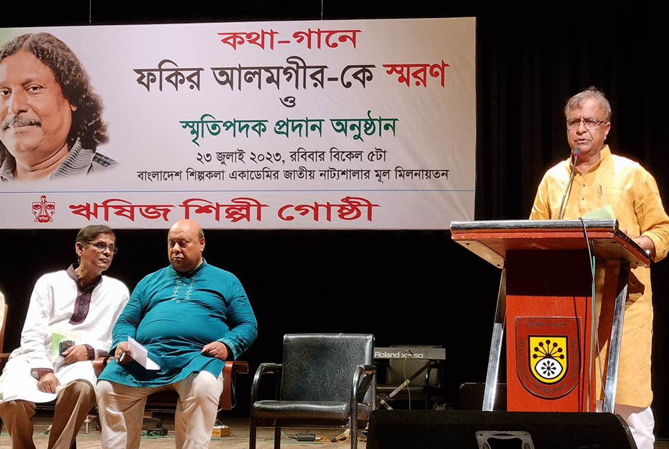 গণসংগীত মানেই ফকির আলমগীর : সংস্কৃতি প্রতিমন্ত্রী 


