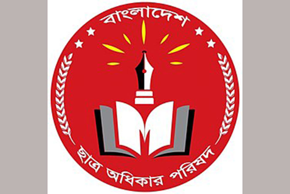 ঢাবি কমিটির পদত্যাগের ব্যাপারে যা বলছে কেন্দ্রীয় ছাত্র অধিকার পরিষদ