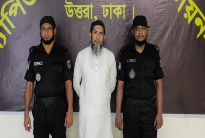 রাজধানীর ভাটারায় সাজাপ্রাপ্ত পলাতক আসামি গ্রেফতার
