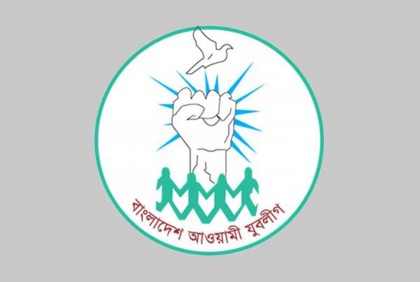 ২৭ জুলাই ‘তারুণ্যের জয়যাত্রা’ ব্যানারে ঢাকায় যুবলীগের সমাবেশ 

