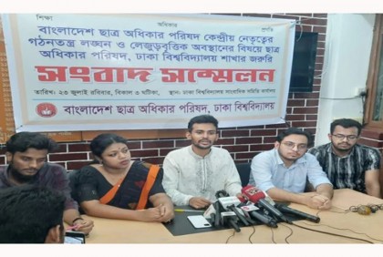 একযোগে পদত্যাগ করলেন ঢাবি ছাত্র অধিকার পরিষদের নেতারা

