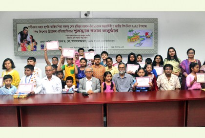 বঙ্গবন্ধুর জন্মবার্ষিকী উপলক্ষ্যে আয়োজিত শিশু-কিশোর চিত্রাঙ্কন প্রতিযোগিতার পুরস্কার বিতরণ
