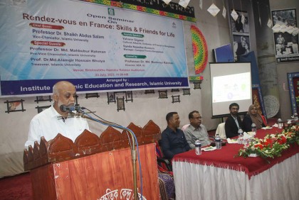 ইবিতে ফ্রান্সে উচ্চশিক্ষা বিষয়ক সেমিনার অনুষ্ঠিত