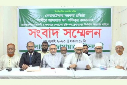 জামায়াতের নতুন কর্মসূচি ঘোষণা