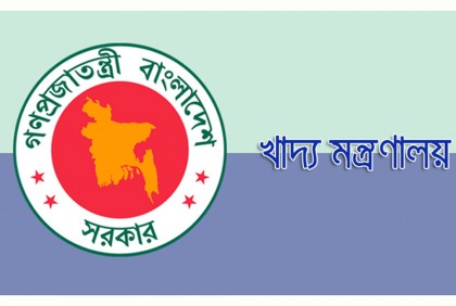 বঙ্গবন্ধু জনপ্রশাসন পদক ২০২৩ পাচ্ছে খাদ্য মন্ত্রণালয়

