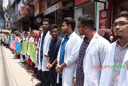 ৮ দাবিতে পাবনা মেডিকেল কলেজ শিক্ষার্থীদের মানববন্ধন 