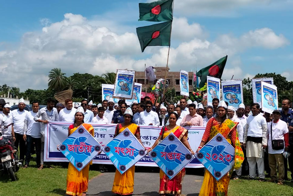 গোপালগঞ্জের জাতীয় মৎস্য সপ্তাহের উদ্বোধন 