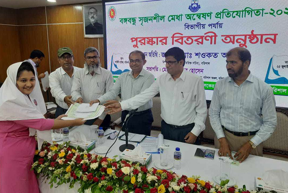 বরিশালে বঙ্গবন্ধু সৃজনশীল মেধা অন্বেষণ প্রতিযোগিতার পুরস্কার বিতরণ