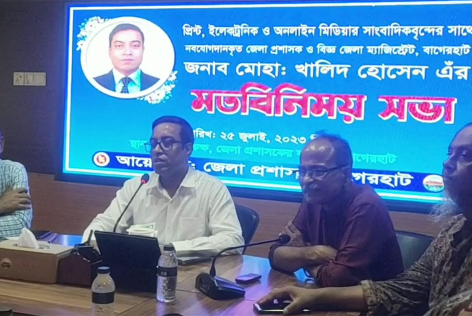 বাগেরহাটে নবাগত জেলা প্রশাসকের মতবিনিময় সভা 