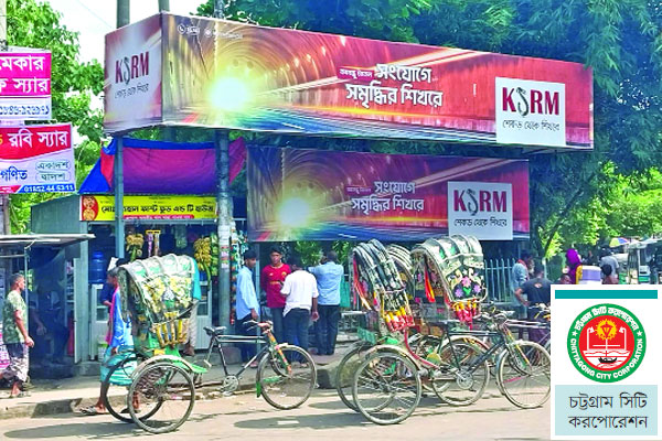 যাত্রী ছাউনির নামে বিজ্ঞাপন বুথ