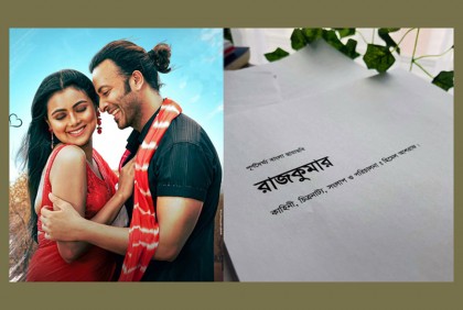 ‘প্রিয়তমা’র পর নতুন সিনেমার ঘোষণা হিমেল আশরাফের

