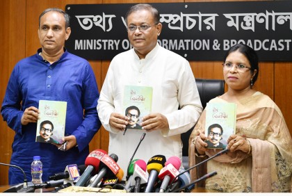 দেশে সংকট নেই, বিএনপিতে সংকট ঘণীভূত হচ্ছে : তথ্যমন্ত্রী


