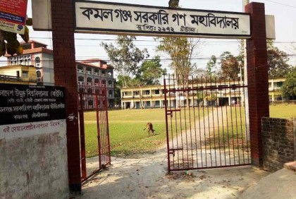 কমলগঞ্জ কলেজ শিক্ষকের বিরুদ্ধে ছাত্রীকে যৌন হয়রানির অভিযোগ