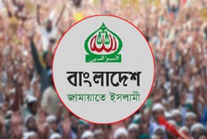 ময়মনসিংহে বিক্ষোভ মিছিল-সমাবেশের অনুমতি চায় জামায়াত