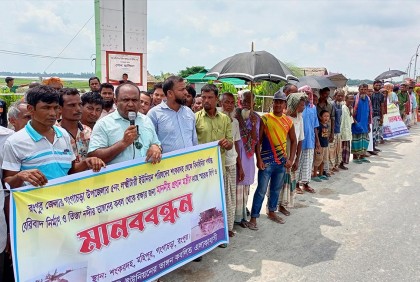 তিস্তাপাড়ে বেড়িবাঁধ নির্মাণের দাবিতে মানববন্ধন 