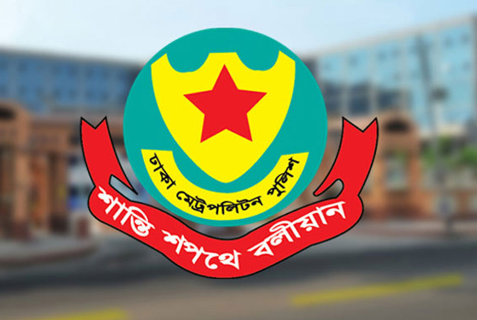 ডিএমপির আট উপ-পুলিশ কমিশনারকে পদায়ন