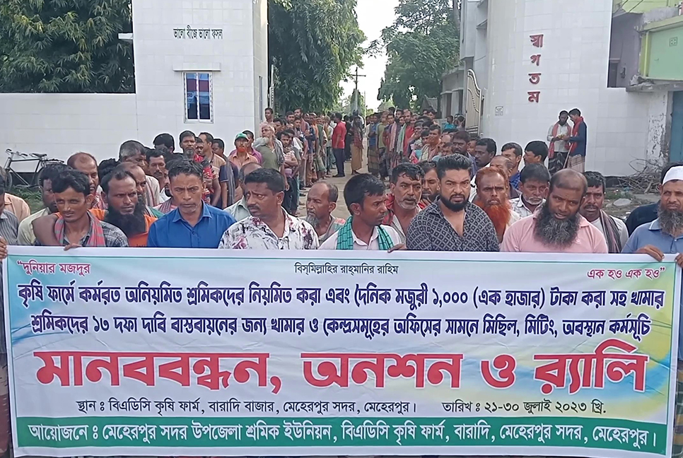 মেহেরপুরে ষষ্ঠ দিনের মতো শ্রমিকদের অবস্থান ধর্মঘট