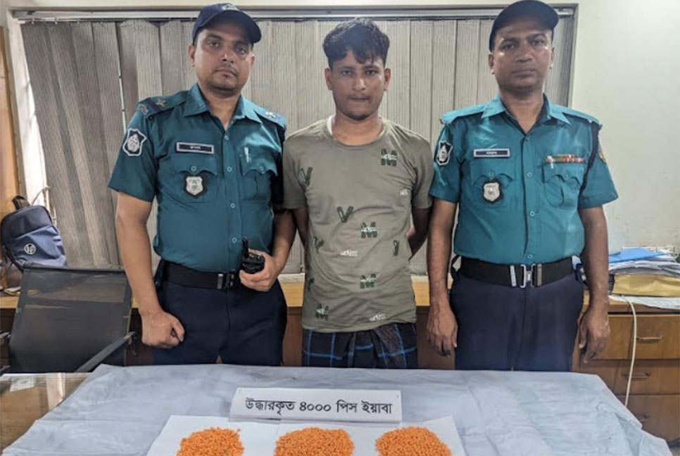 চট্টগ্রামে ইয়াবাসহ গ্রেফতার ১