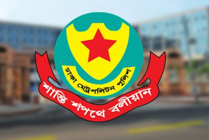 ডিএমপির আট উপ-পুলিশ কমিশনারকে পদায়ন