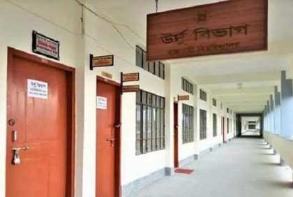 রাবি'র উর্দু বিভাগের সভাপতির বিরুদ্ধে সহকর্মীকে লাঞ্ছিত করার অভিযোগ

