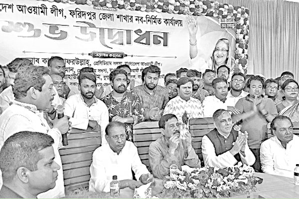 নিজস্ব ঠিকানায় ফরিদপুর আওয়ামী লীগ