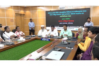 বরিশালে সাংবাদিকদের সঙ্গে জেলা প্রশাসকের মতবিনিময়