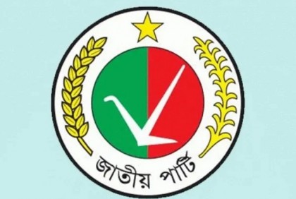 ঢাকা জেলা জাতীয় পার্টির পূর্ণাঙ্গ কমিটি ঘোষণা

