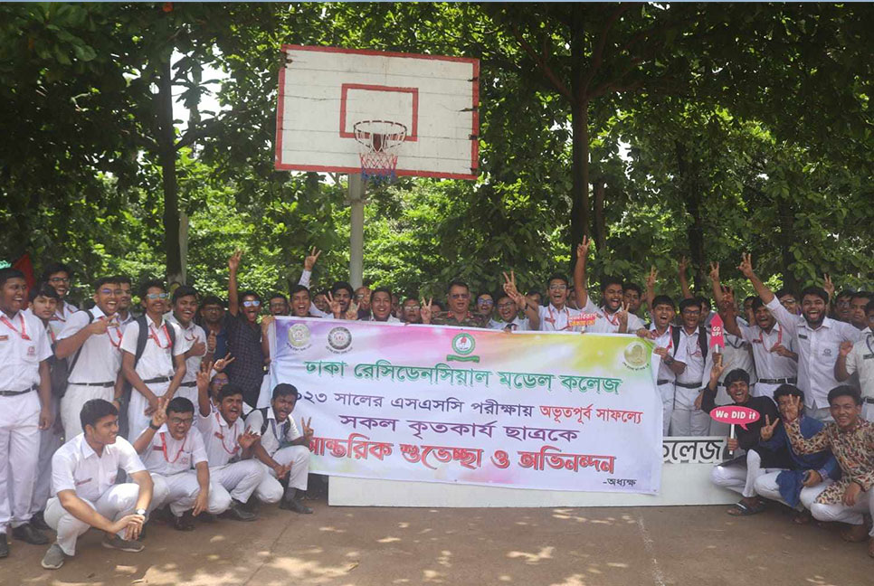 ঢাকা রেসিডেনসিয়াল মডেল কলেজে পাসের হার ৯৯.৮১