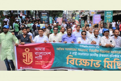 একতরফা নির্বাচনের পথে গেলে পাপের বোঝা আরও ভারী হবে : এবি পার্টি