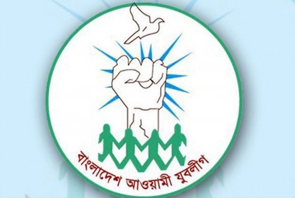 শনিবার ঢাকার প্রবেশপথে শান্তি সমাবেশ করবে যুবলীগ

