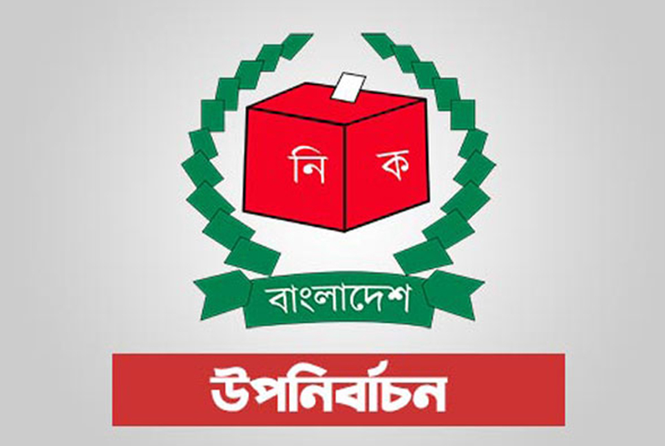 চট্টগ্রাম-১০ আসনে উপনির্বাচন কাল, কেন্দ্রে যাচ্ছে নির্বাচনী সামগ্রী