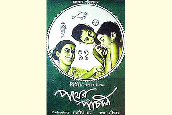 শতবর্ষের সেরা চলচ্চিত্রের তালিকায় ‘পথের পাঁচালী’