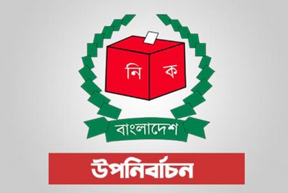 চট্টগ্রাম-১০ আসনে উপনির্বাচন কাল, কেন্দ্রে যাচ্ছে নির্বাচনী সামগ্রী