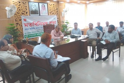 বরিশালে কৃষি কর্মকর্তাদের সঙ্গে অতিরিক্ত সচিবের মতবিনিময়