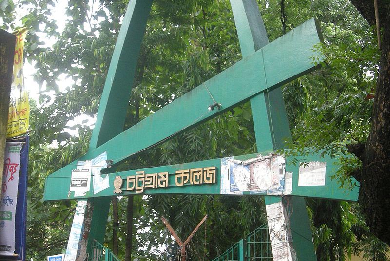চট্টগ্রাম কলেজে চার দশক পর ছাত্রলীগের বিভাগ ভিত্তিক কমিটি