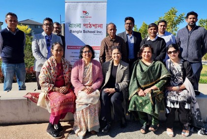 সিডনিতে বাংলা স্কুল বারদিয়ার বার্ষিক সাধারণ সভা 