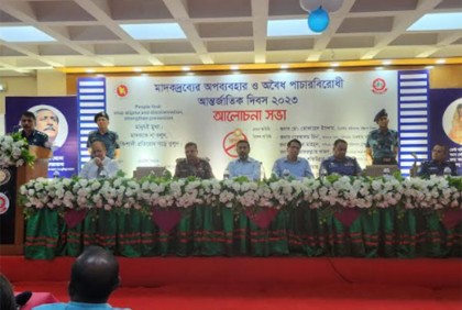 'মানবতার বিরুদ্ধে চ্যালেঞ্জ মাদক'
